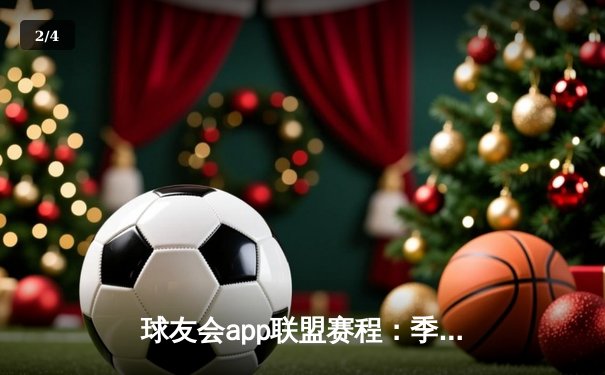 球友会app联盟赛程：季后赛激战，风暴队末节逆转雷霆队 - 2