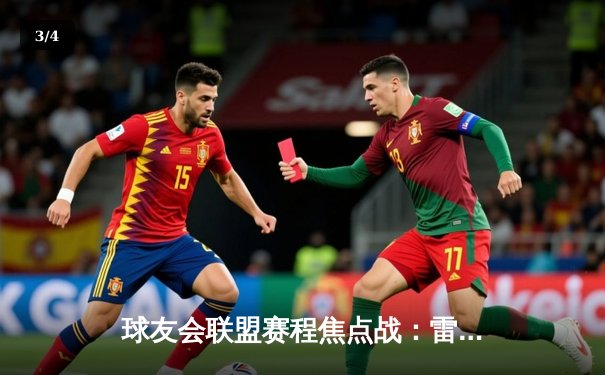 球友会联盟赛程焦点战：雷霆队加时险胜勇士，库里空砍45分难救主 - 3